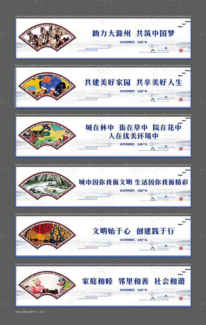 公益圍擋系列廣告 白色EPS廣告設(shè)計(jì)素材的免費(fèi)下載與倉(cāng)儲(chǔ)服務(wù)