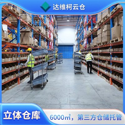 打造長(zhǎng)三角智慧倉(cāng)儲(chǔ)新標(biāo)桿 無(wú)錫/蘇州云倉(cāng)廣告設(shè)計(jì)全解析